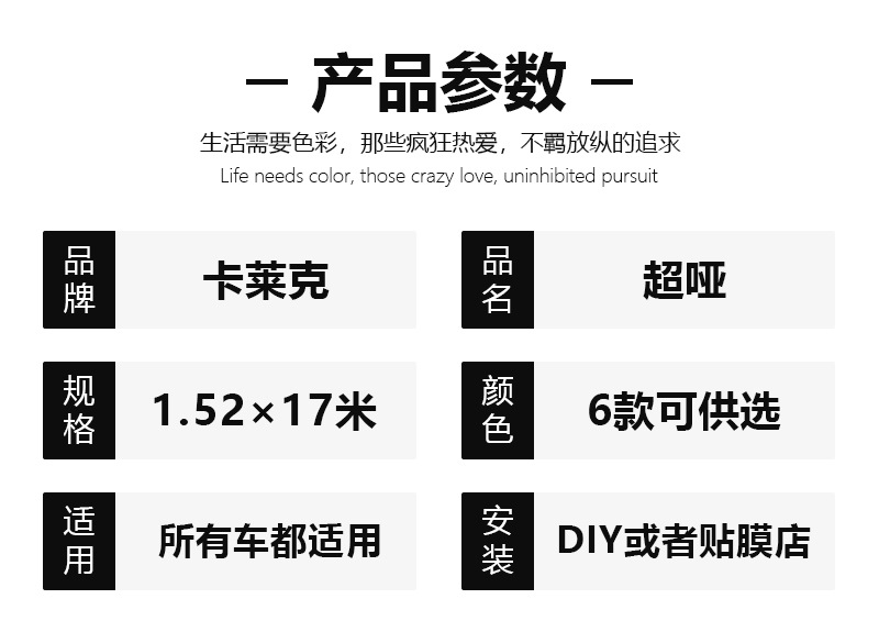 Carlake super matte surface color changing film matte full body special stickers vehicle modification central control motorcycle Decorative Film