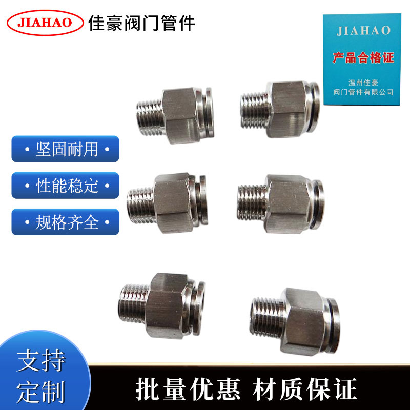 316不锈钢PC外螺纹直通终端快速插入卡套式气管气动快插气源接头