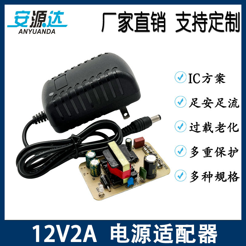 12V2A Power Adapter Security Monitoring LED Light with Live Light Set Top Box Router Speaker