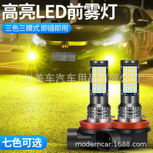 Դ�^���S˽ģ3030 36����������a��ɫ��܇led�F��H11��ɫLED����