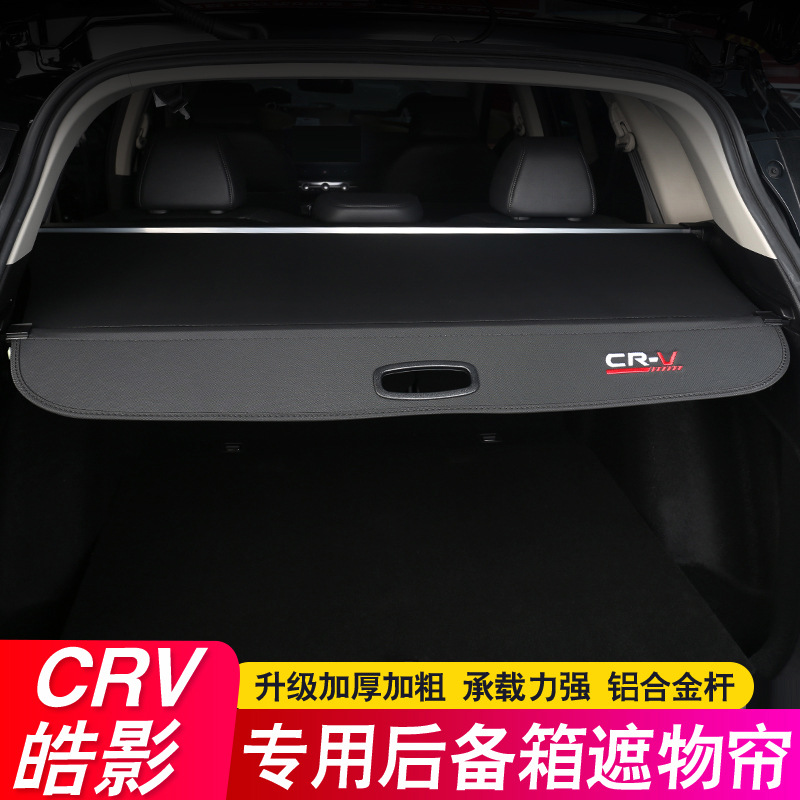 Dedicado a la partición del maletero de 12-25 Honda CRV