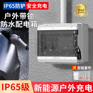 Kt outdoor waterproof distribution box open charging pile new energy anti-theft lock protection box air leakage protection on
