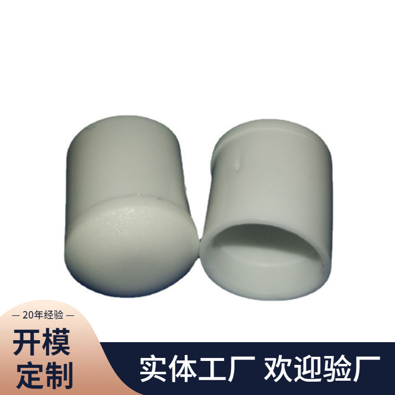 东莞厂家热卖12mm圆形白色弧面pvc软塑胶管套塑料管套 钢管保护帽