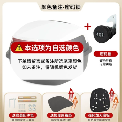Electric car tail box: Vehicles, Large-Capacity Storage Box - large-size-upgrade-select-this-option-for-combination-lock-color-contact-customer-service-to-specify-compensation-for-damage