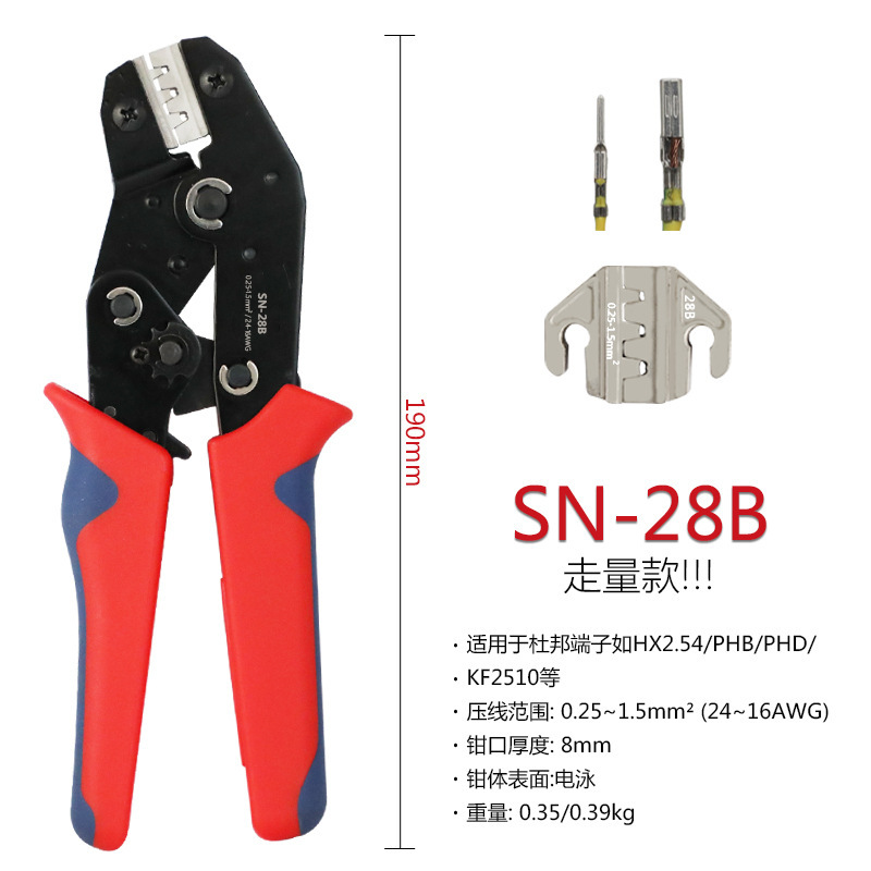 SN-58B挿しばね自動車ハーネス端子電線ラチェット圧線鉗子冷圧端子鉗子多機能圧接鉗子68|undefined