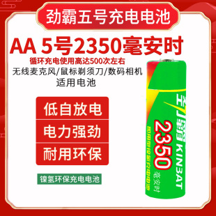 Ű5̖늳KTV늳̖4AA2350mAhCL늳