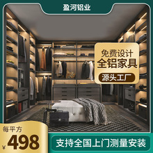 轻奢简易风衣帽间铝合金衣柜一体铝板式家具全铝家具全屋定制加工