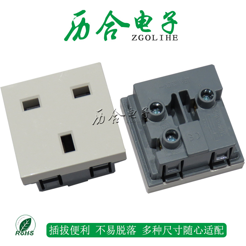 历英标模块插座