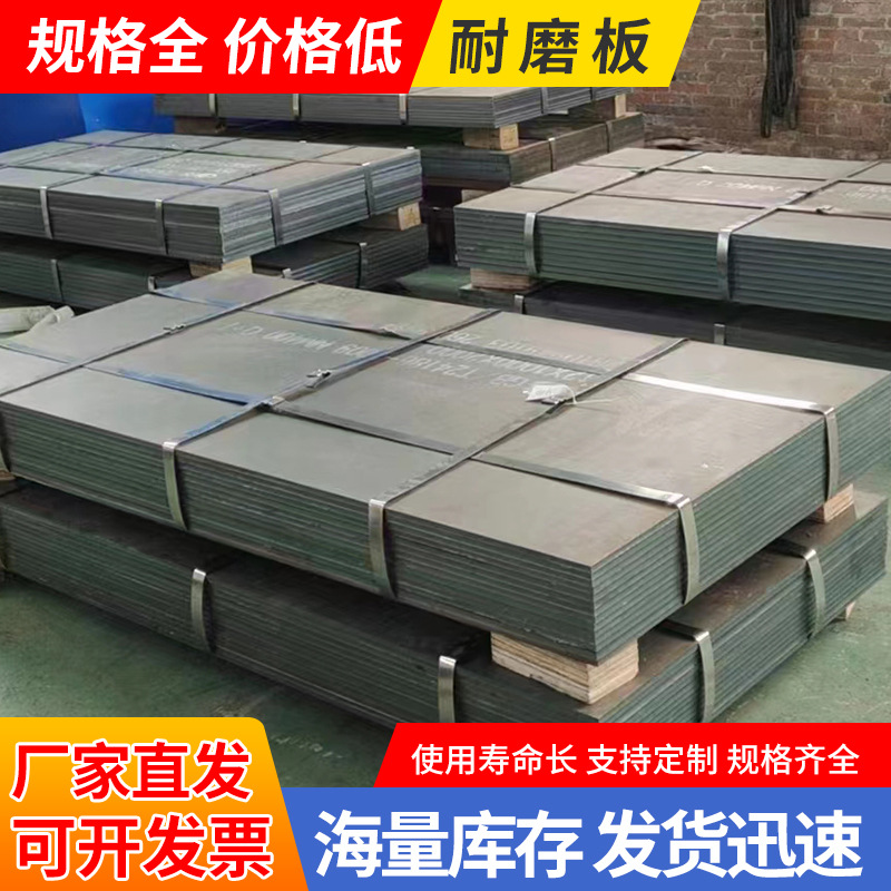 厂家供应耐磨板NM400NM500激光切割高强耐磨钢板机械工程桥梁轮船