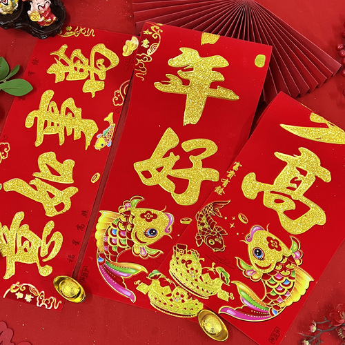 2024 flocked gold powder gilding couplets of wealth and fish, black powder gilt edge, Year of the Dragon, Spring Festival, personalized creative spring