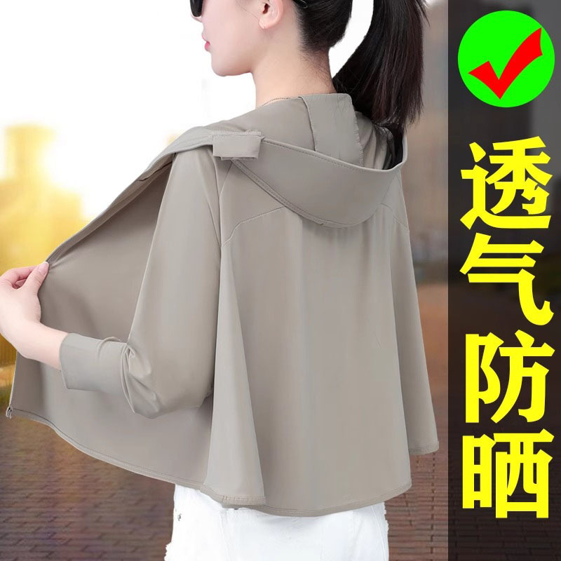 Ice Silk Sun Protection Jacket for Women, Summer 2026 New Style, Lightweight, Breathable, Cool-Feeling, Fashionable Sun Protection Clothing, Skin Jacket