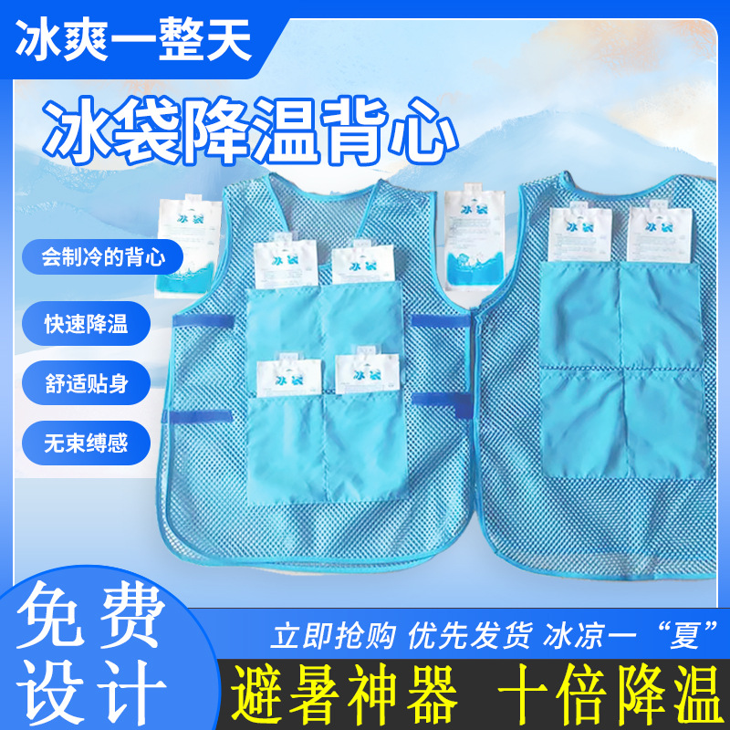 Travel cooling retroreflective vest