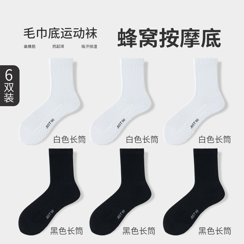 (6 pares sin envío) calcetines de algodón para hombres, calcetines de baloncesto de masaje de panal antiolor.