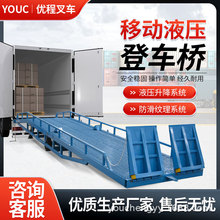 移动式登车桥叉车坡道上下货液压斜坡板货车集装箱装卸货平台神器