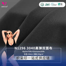 3040锦纶高弹双面泳装面料 运动T恤四面弹针织面料裸感贴身泳衣布