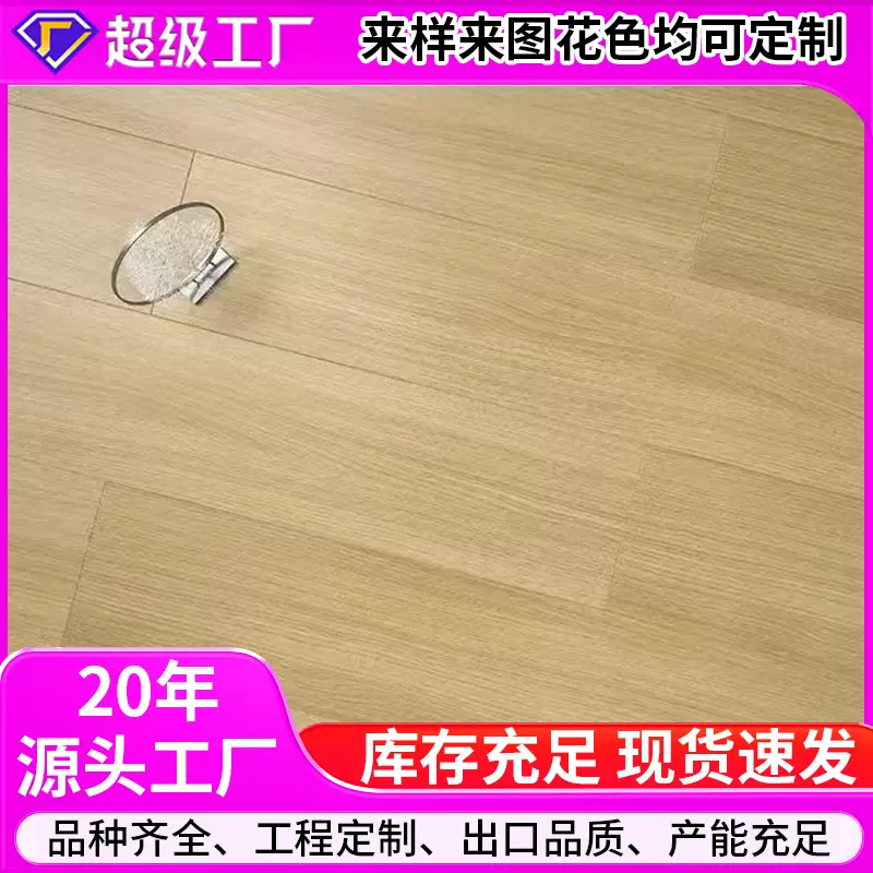 强化锁扣品牌地板原木色精装酒店工程厂家家用复合批发环保耐磨