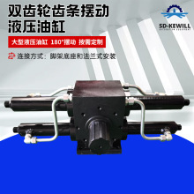 摆动液压缸 工业冶金双齿轮齿条法兰式旋转油缸 摆动液压油缸