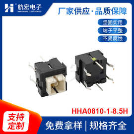 环保式轻触带灯开关 HHA0810-1-8.5H立式插件按键开关