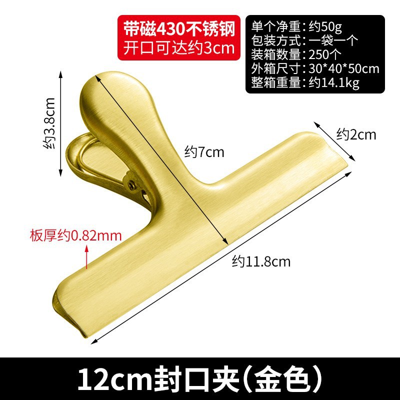 12cm 실링클립(골드)