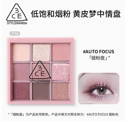 韓国 3ce ジュグングル グリッド アイシャドウ パレット オーバーテイク オレンジ ブラウン パレット マット パール スパンコール ロングラスティング 9 色アイシャドウ|undefined