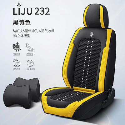 Cushion, Seat Cover, Ice Silk Nappa — Four Seasons Pad