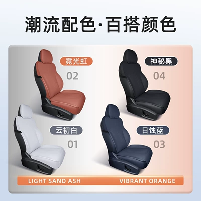 Seat cushion, seat cover: Suitable for Geely Galaxy E5 Seat