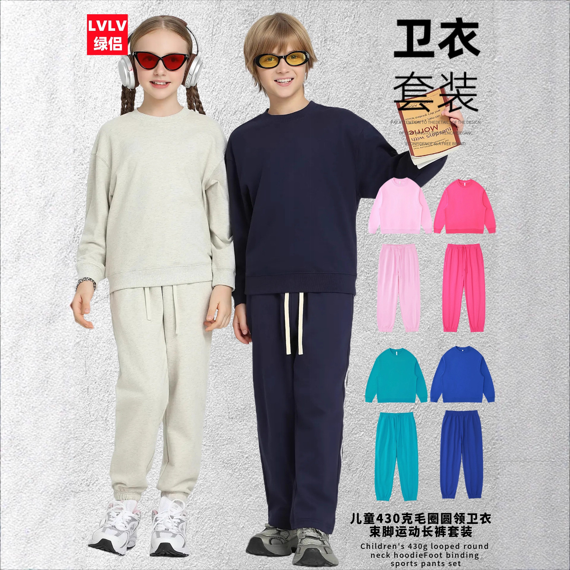 2026春季毛圈430g潮牌儿童卫衣卫裤街潮宽松休闲圆领衫男女童套装