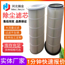 除尘滤筒 高温滤芯滤筒除尘滤 芯320660覆铝膜滤布采用焊烟净化器