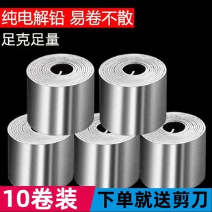 Wholesale Lead Skin Roll Fishing Quick Lead Skin Roll Ultra-Thin Lead Skin Seat Lead Skin Fishing Gear Lead Sinker Fishing Supplies Accessories