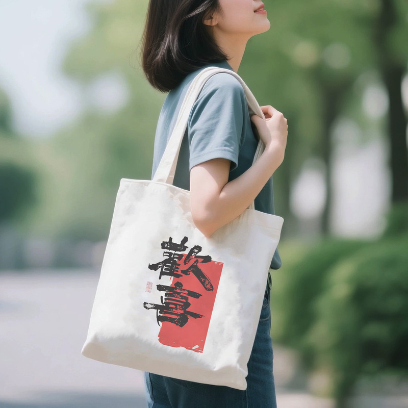Canvas Bag Chinese Style Literary Environmental Protection Bag Ready-Made Large Capacity Cotton Bag College Student Chinese Style Fashion Commuter Shopping Bag