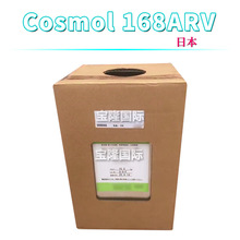 ձ Cosmol 168ARV ֬ ë֬ ںױ ԭ 100g