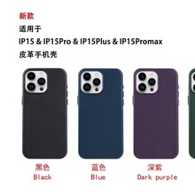 适用新款iPhone15promax手机壳磁吸动画款皮革纯色15pro金属按键