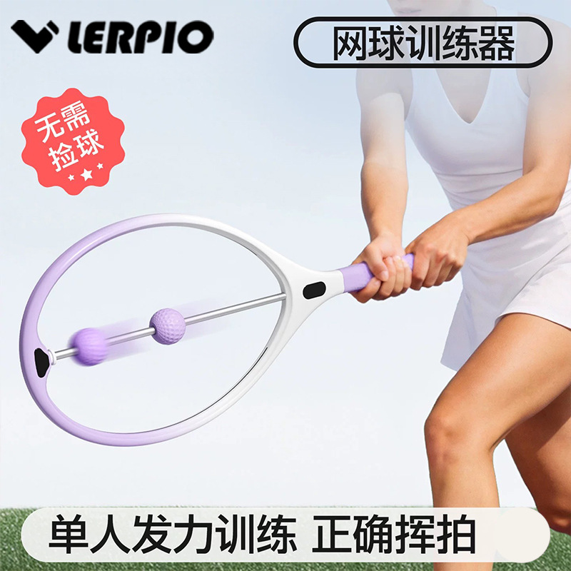 Tennis Training Device for Solo Practice, Beginner's Tennis Racket Indoor Serve Gravity Simulator