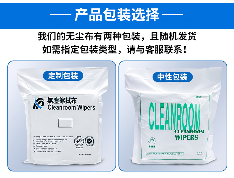 无尘擦拭布普通详情(舜彩)_3.jpg