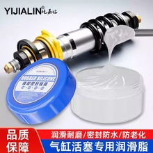气缸活塞专用润滑脂橡胶密封硅脂o型密封圈硅油防水油封润滑油脂