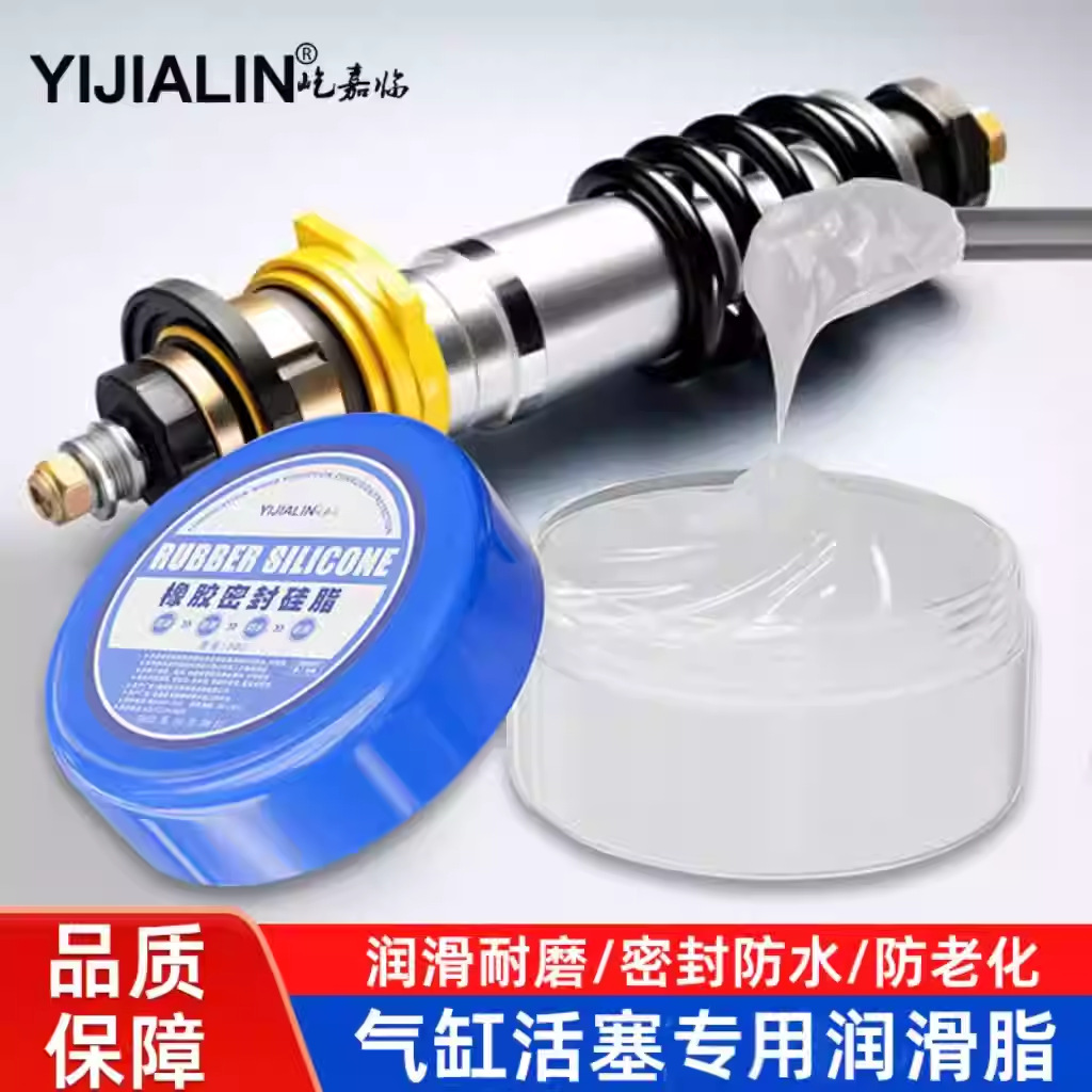 气缸活塞专用润滑脂橡胶密封硅脂o型密封圈硅油防水油封润滑油脂