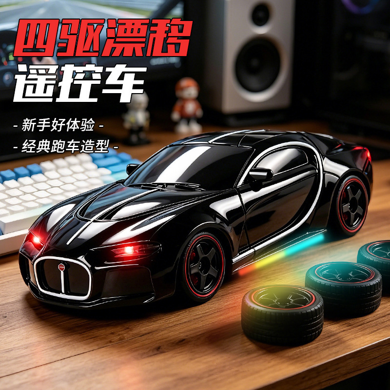 English Version Rc Remote Control Car Bugatti Supercar Drift Racing Car Four-Wheel Drive High-Speed Boys' Children's Toy Wholesale Cross-Border English Version Rc Remote Control Car Bugatti Supercar Drift Racing Car Four-Wheel Drive High-Speed Boys' Children's Toy Wholesale Cross-Border
