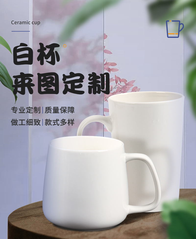 陶瓷杯定制