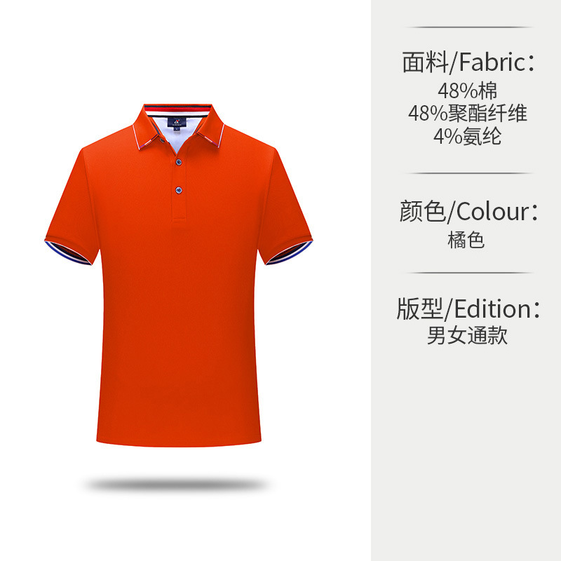 Ropa de Trabajo de Alta Gama Antibacteriana, Fresca, Transpirable y Absorbente de Humedad con Tecnología Ice-Ion, Polo de Manga Corta con Solapa y Logotipo Personalizado