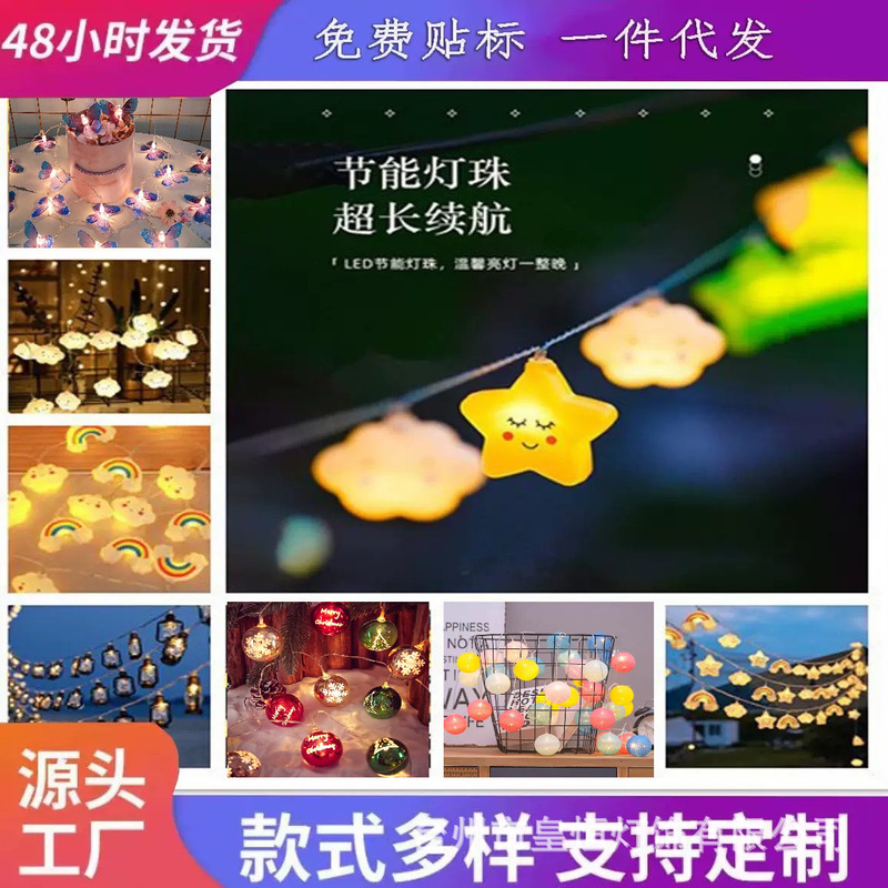 Stars, Clouds, Rainbow Light String, Led Star Lights, Kidsren's Birthday, Kidsren's Room Atmosphere Decoration Lights, Colorful Lights, String Lights