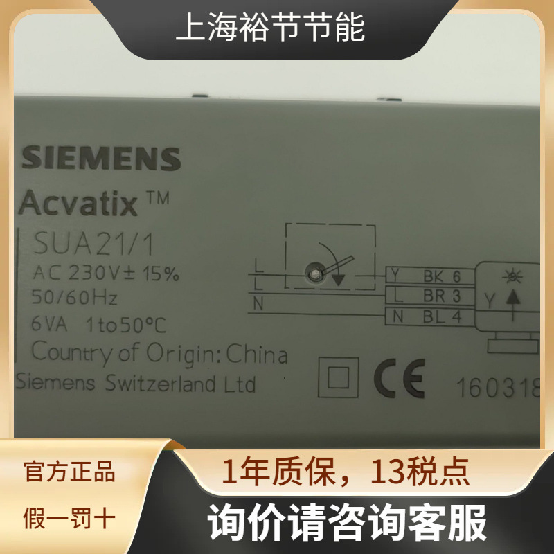 【SUA21/1停产】SIEMENS西门子替代型号SUA21/3风机执行器需确认