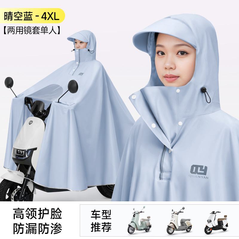 電気自動車オートバイレインコート厚く長く防爆レイン大人の全身防雨バッテリーカーライディングポンチョ|undefined