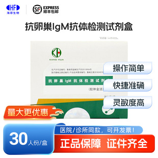 ���A���ѳ�IgM���w�z�yԇ����(�z�w��)30�˷�ID827