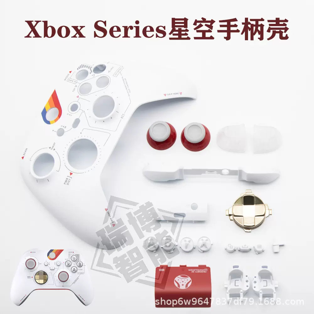 Xbox Series Starfield X/S手柄DIY配件XSS XSX 手柄星空外壳