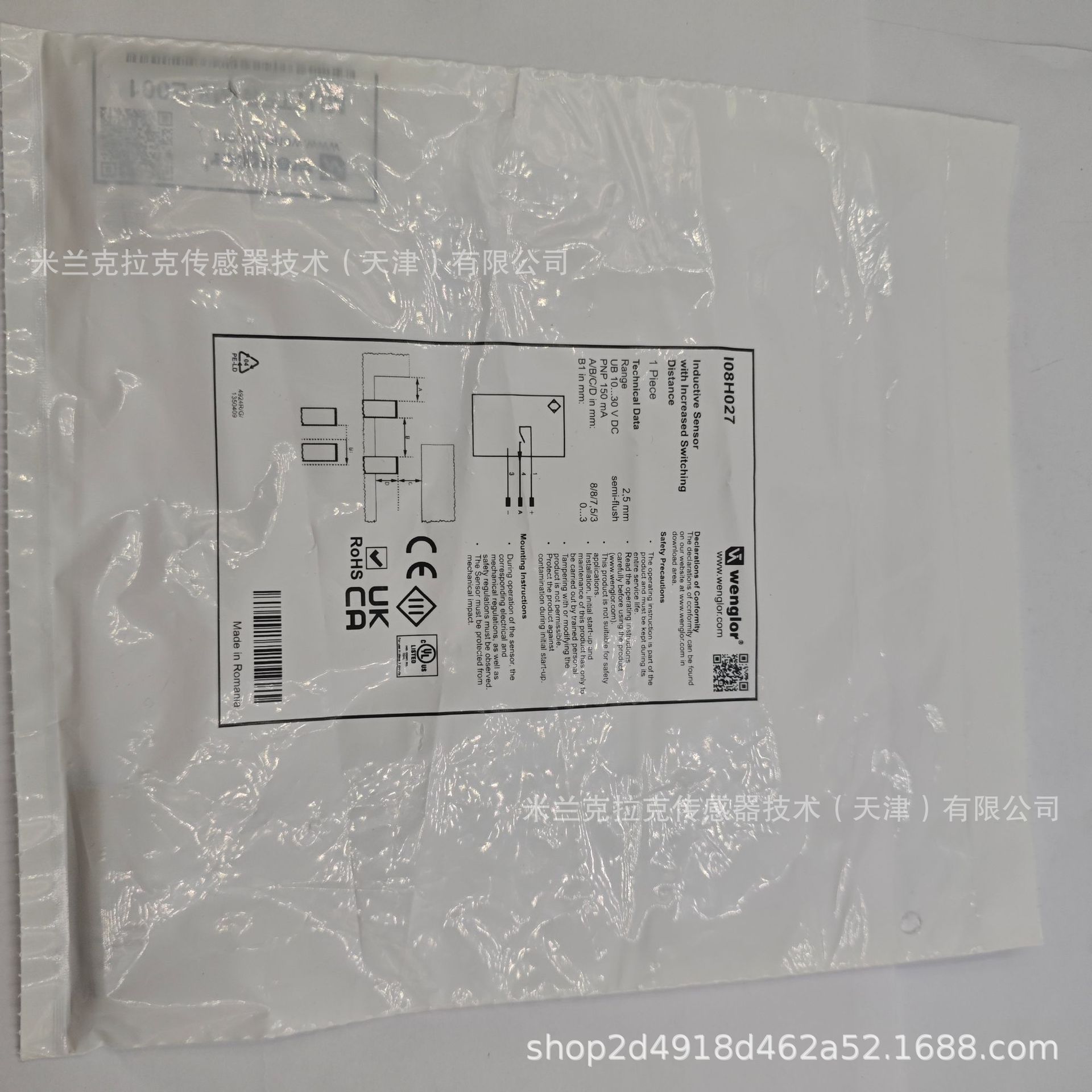 I08H027德国威格勒 WENGLOR，接近开关 开关距离增加型