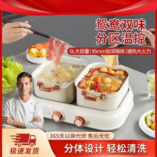 Wanlida Split Type Double-mandarin Hot Pot Electric Hot Pot Multi-functional Household Multi-functional Removable and Washable Electric Cooking Pot Electric Wok