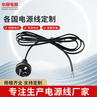 Manufacturer Australian Power Cord Saa Two-Core Power Cord 7.5A250V Australian Standard Dl2