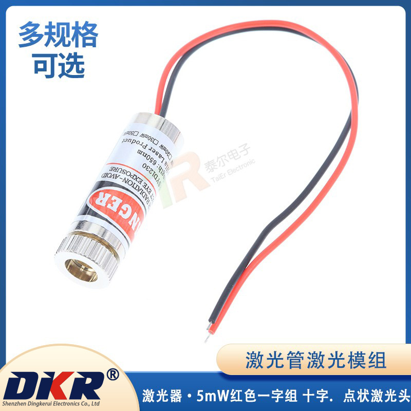 Laser Head Laser Laser Tube Laser Module 5Mw Red Straight Group Cross. Dot Laser Head