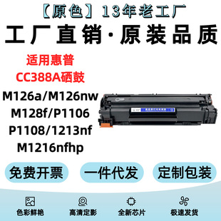 �m�û���388A����M1136 P1007 1008 P1108 1106 M126a M126nwī��