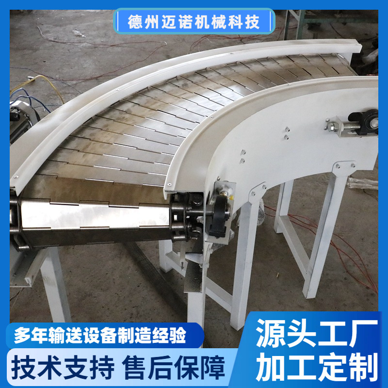 微小型转弯机不锈钢链板转弯输送线自动化机械可移动山东厂家定制